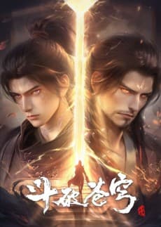 Dou Po Cangqiong: Nian Fan 4